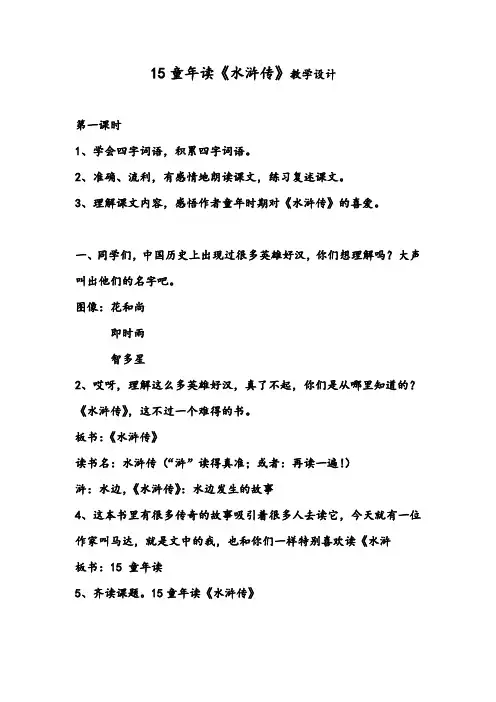 《童年》教学设计