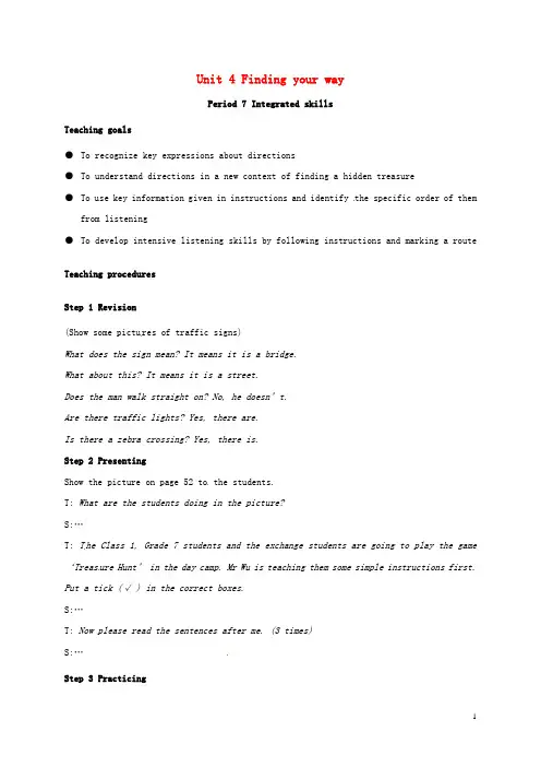七年级英语下册Unit4FindingyourwayIntegratedskills教案(新版)牛津版