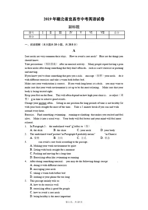 2019年湖北省宜昌市中考英语试卷-教师用卷