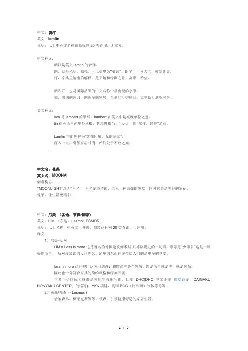 家具连锁名字