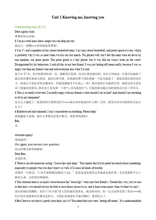 2019外研社高中英语必修三课文翻译(校对版)
