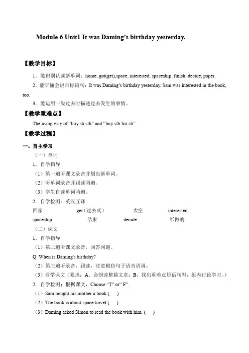 六年级英语下册教案-Module 6 Unit 1 (1)-外研版