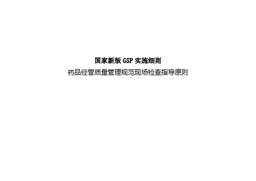 最新国家新版GSP实施细则