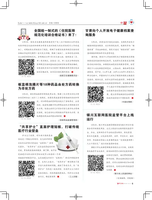板蓝根泡腾片等18种药品由处方药转换为非处方药