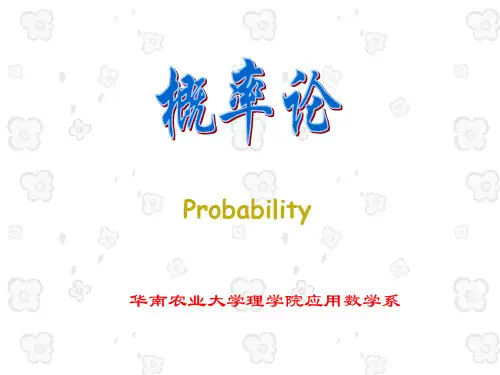 概率论与数理统计课件第1章.ppt