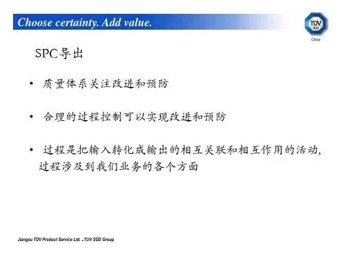 南德TUV五大工具新版的培训教材ppt课件