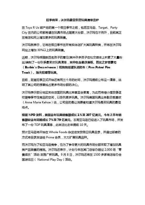 旺季将至,沃尔玛最受欢迎玩具清单出炉