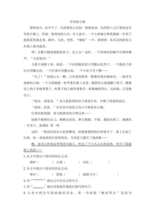 四年级上语文试题-阅读理解专项训练12(含答案)全国通用