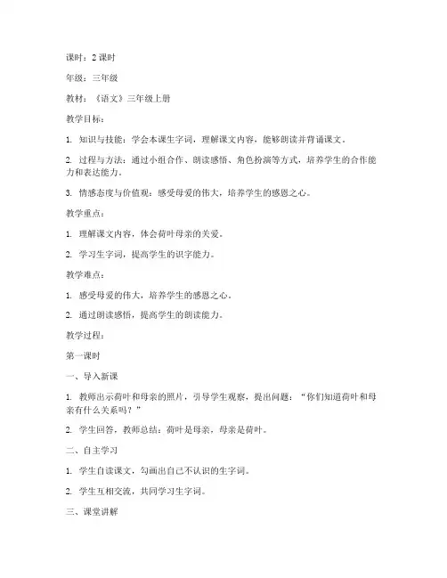 详细教学过程教案模板范文