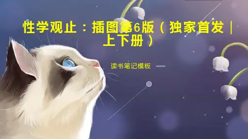 性学观止：插图第6版(独家首发 上下册)