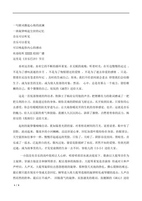 滴答音乐稿件