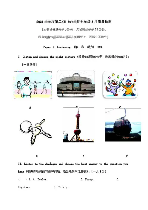 七年级英语3月月考试题 试题_1(共19页)