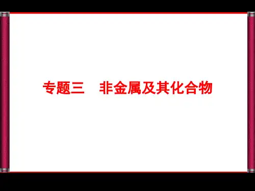 3-1氯、溴、碘及其化合物2015届高考化学(苏教版)一轮复习PPT优质课件