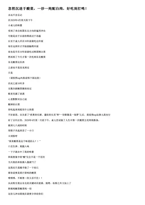 忽然沉迷于酸菜,一炒一炖配白肉,好吃到打鸣!
