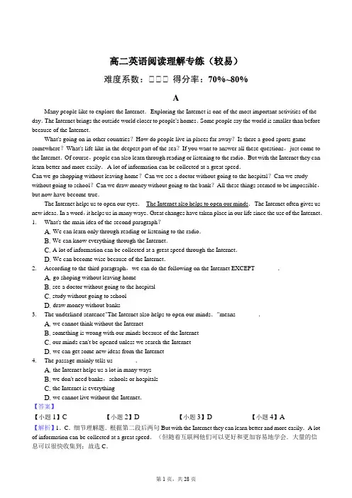 高二英语阅读理解20篇(较易)-(word含答案解析)