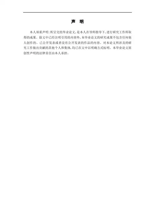 试论我国公民的生育权