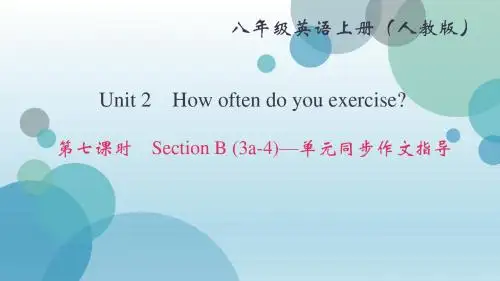 2019年秋人教版八年级上册英语课件：Unit 2 Section B (3a-4)—单元同步作文指导(共10张PPT)