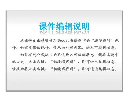 高三2014届高考化学一轮复习课件专题3-从矿物到基础材料-江苏教育版