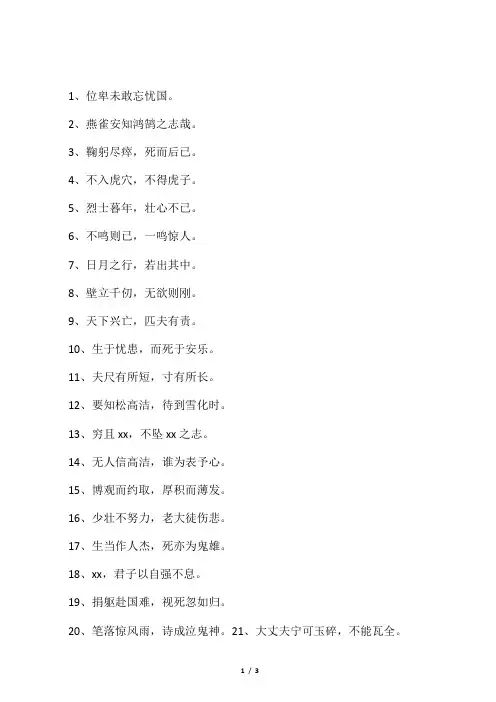 借物言志或抒情的诗句