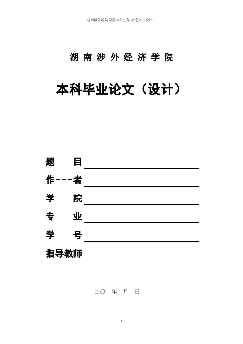 万科的战略管理分析与启发