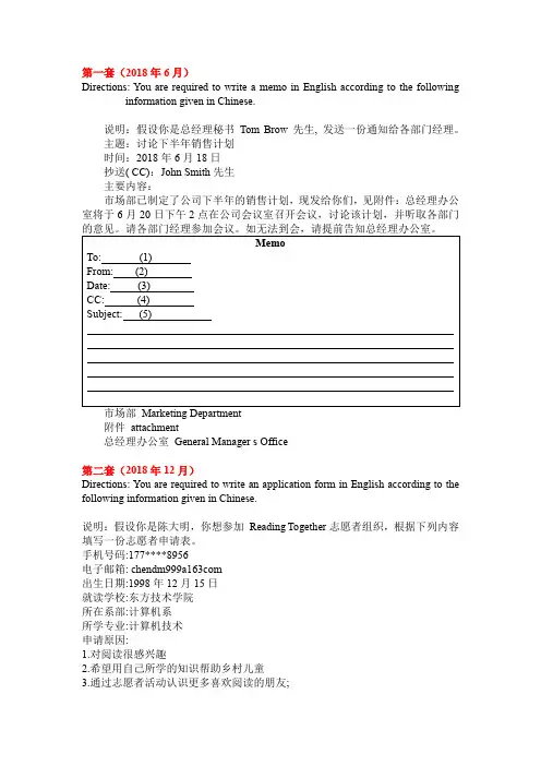 4套B级作文题目