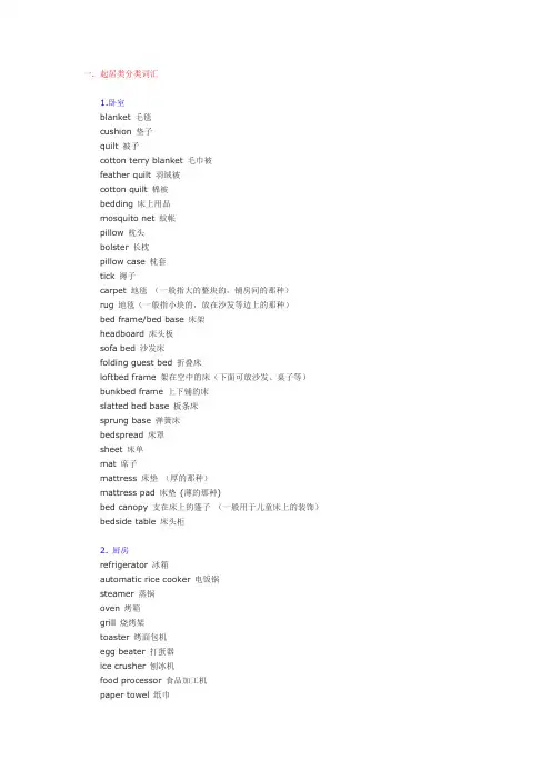 看美国大片必备词汇