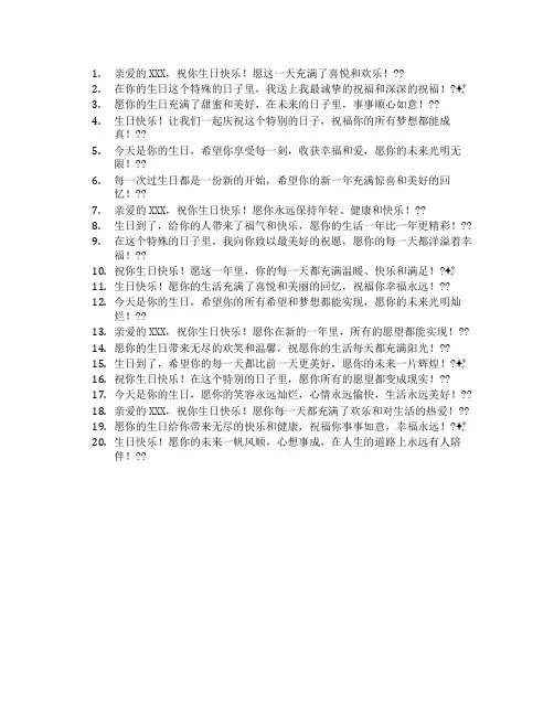 生日蛋糕卡片祝福语简短