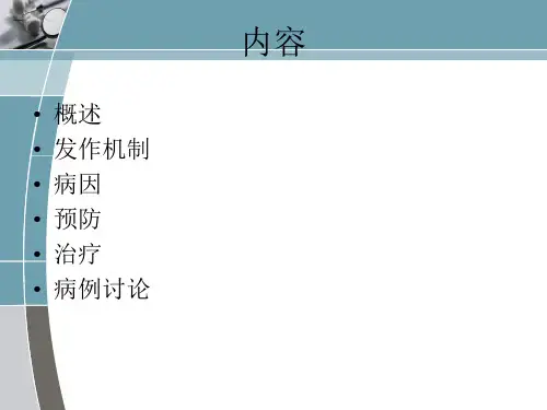 浅谈围术期支气管痉挛预防与治疗