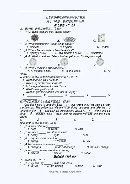 最新外研版  七年级下册英语期末测试卷及答案