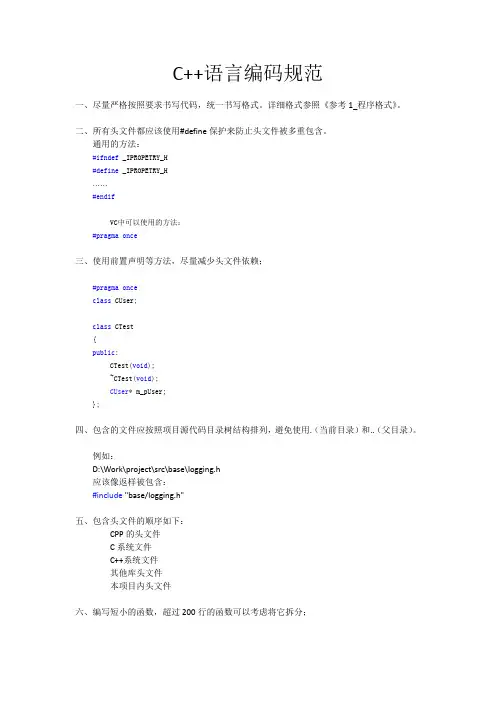 编码规范