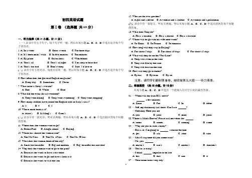 初四月考英语
