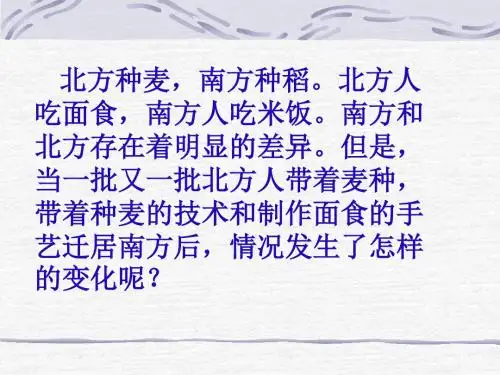 南方的初步开发正式ppt---精品资料