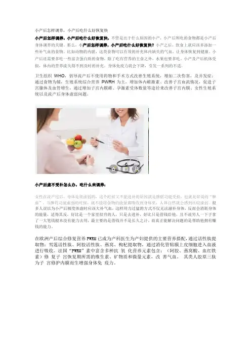 小产后怎样调养,小产后吃什么好恢复快