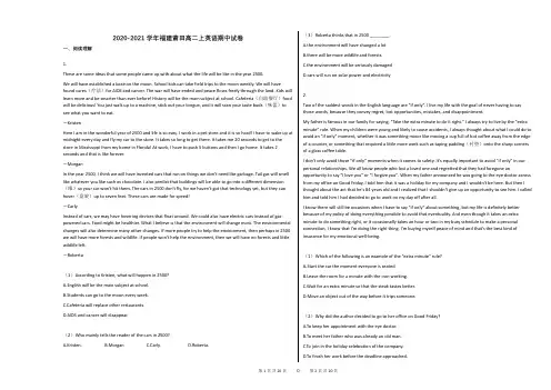 2020-2021学年福建莆田高二上英语期中试卷