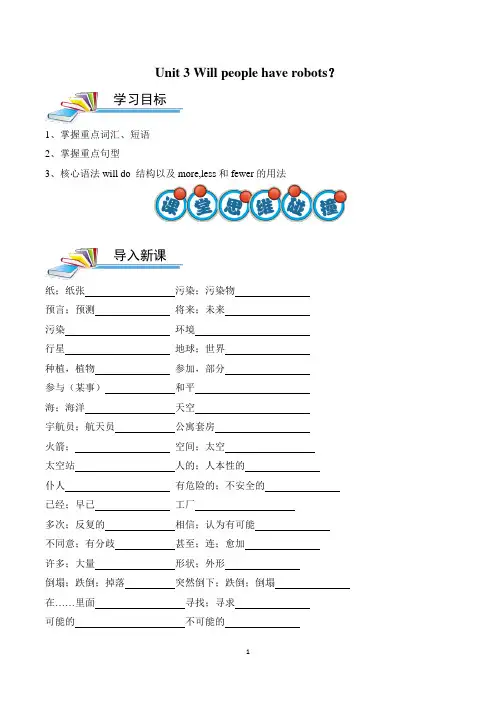 鲁教版初二英语下册第三单元知识点