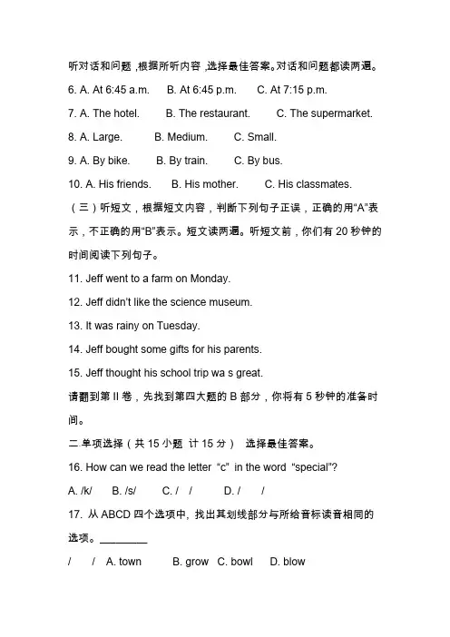 2018-2019七年级英语下册期末试卷(附答案)
