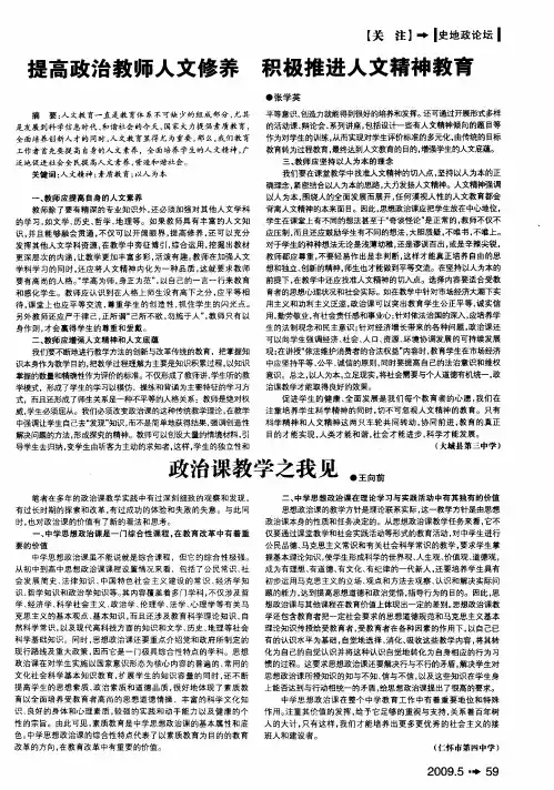 政治课教学之我见