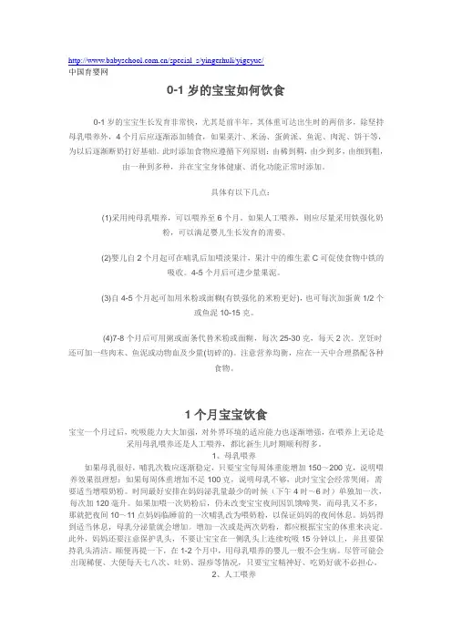 0-12个月的婴儿护理常识之一