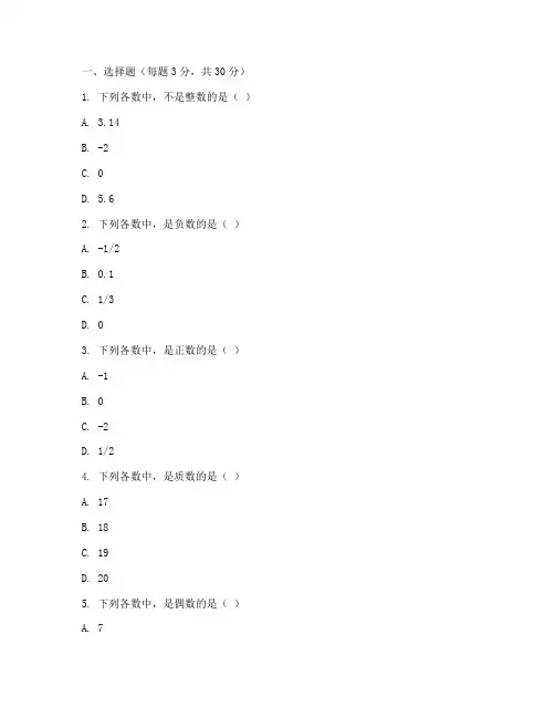 初中一年级数学考试卷下册
