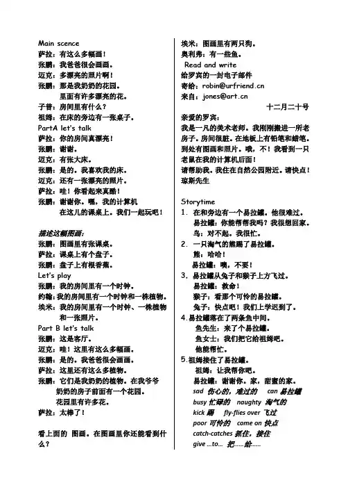 PEP五年级英语Unit5课文翻译及知识点辅导