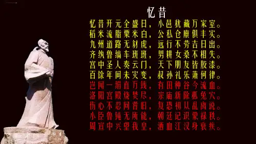 人教部编版七年级历史下册课件：5 安史之乱和唐朝的衰亡(共16张PPT)