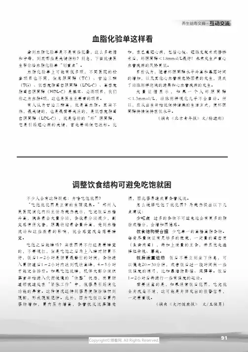 调整饮食结构可避免吃饱就困