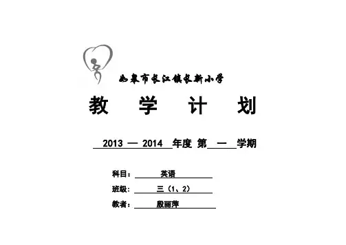 学科教学计划
