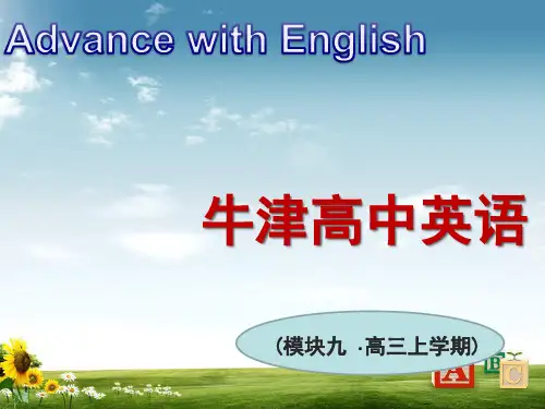 译林牛津版高中英语选修9课件：U1 Reading 1