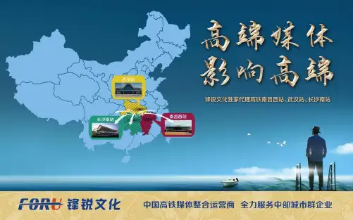 高铁南昌西站媒体