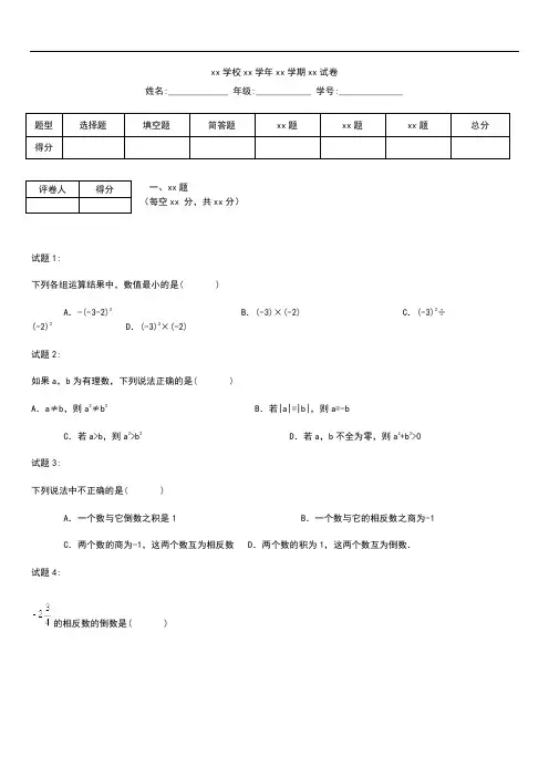 初中数学潍坊市潍城区第一学期七年级期中质量检测.docx