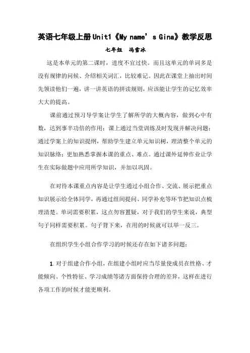 教学反思 2