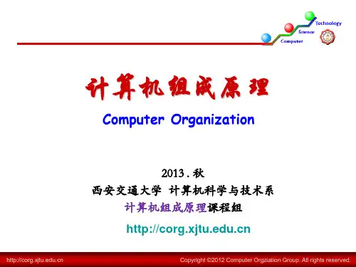西安交通大学计算机组成原理Chapter7 中央处理器(2015)