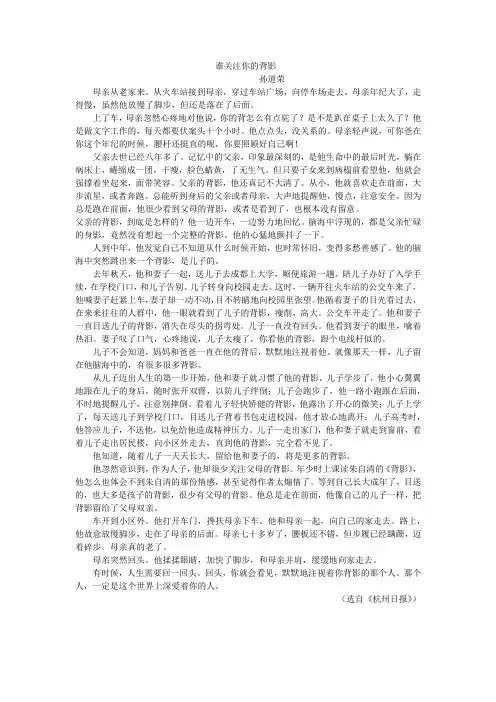 (完整版)语文记叙文阅读练习带答案范文