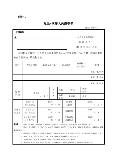 见证取样和送检样表 文档